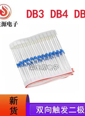 DB3 DB4 DB6 双向触发二极管 全新排带 直插 蓝色触发管 DO-35