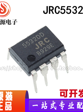 全新现货 5532DD NJM5532DD JRC5532DD 双运放 |原装| 直插DIP-8