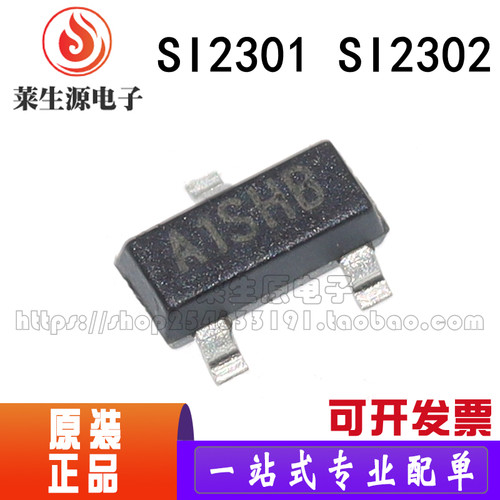 全新贴片三极管SI2301SI2302