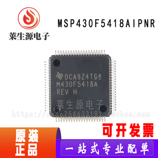 全新原装 MSP430F5418AIPNR M430F5418A QFP80 微控处理芯片IC