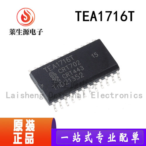 全新原装TEA1716T液晶电源芯片