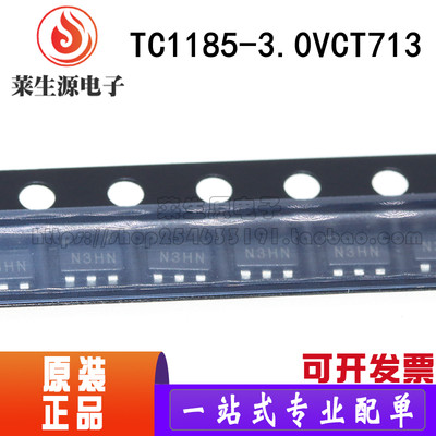 全新原装芯片TC1185-3.0VCT713