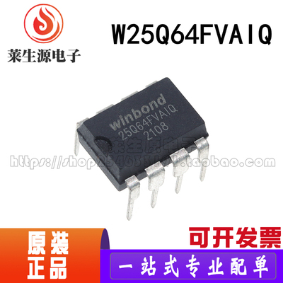全新原装W25Q64FVAIQBIOS芯片