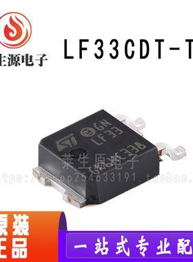 全新原装 LF33CDT-TR TO-252 带抑制功能的极低压降稳压器IC芯片