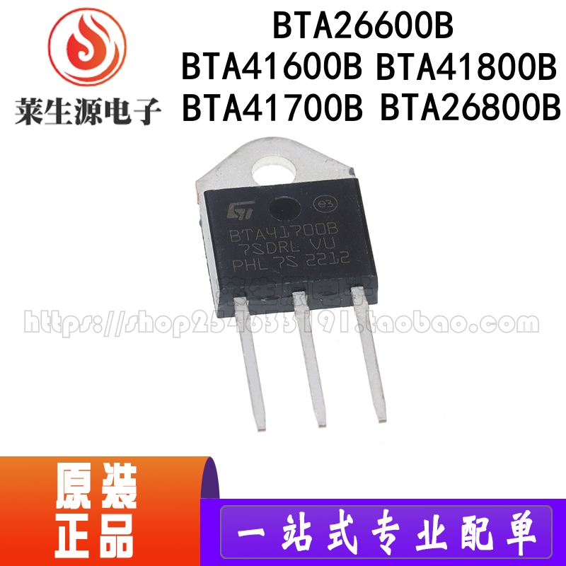 进口原装BTA41600B双向可控硅