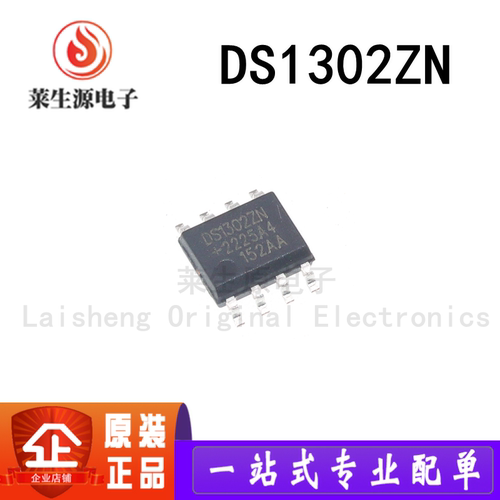 全新原装DS1302ZN+T&R计时时钟IC