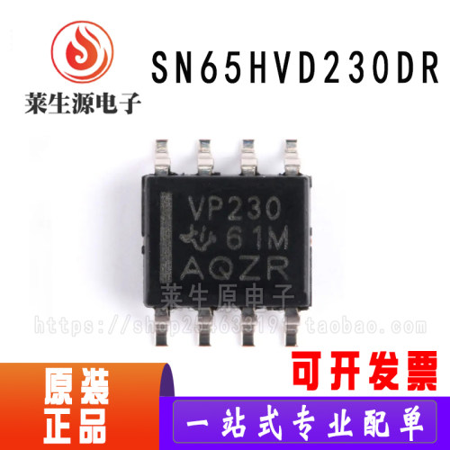 原装正品收发器芯片SN65HVD230DR