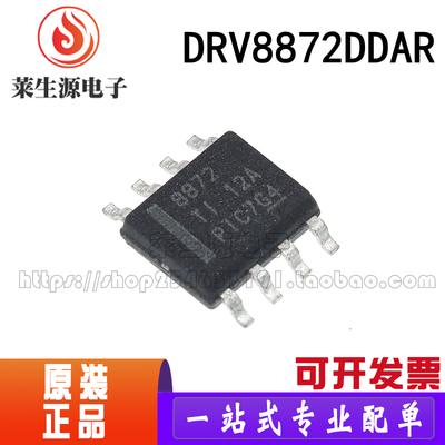 全新原装DRV8872DDAR贴片SOP8
