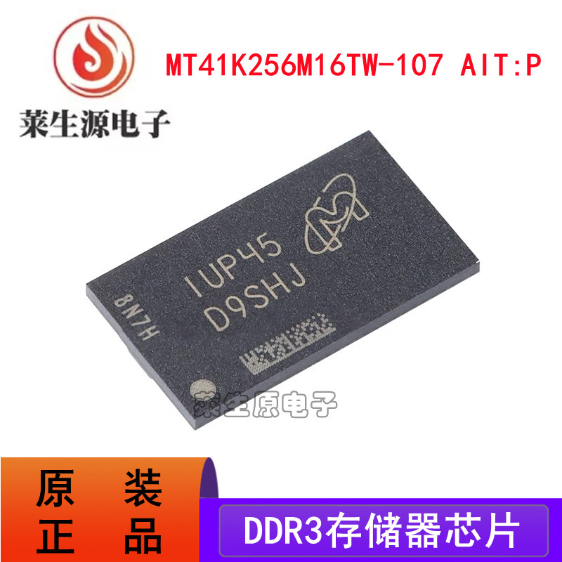 MT41K256M16TW-107AITP内存芯片