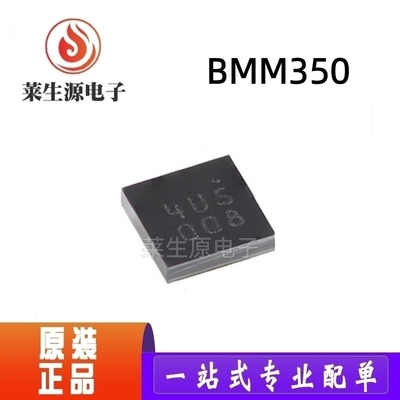 原装BMM35016位3轴磁力计芯片