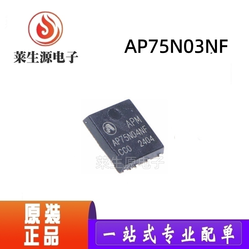 全新原装PDFN5*6-8LN沟道MOS管