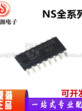 NS4203 NS4205 NS4248 NS4250 NS4258 NS4263 NS4268 贴片SOP16