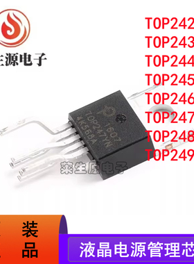 全新正品 TOP242/243/244/TOP245/246/247/249YN 电源管理芯片IC