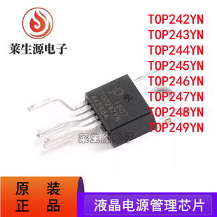 TOP245 246 全新正品 243 电源管理芯片IC 244 249YN TOP242 247