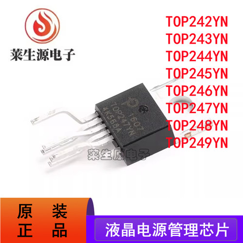 TOP242/TOP245YN电源管理芯片IC