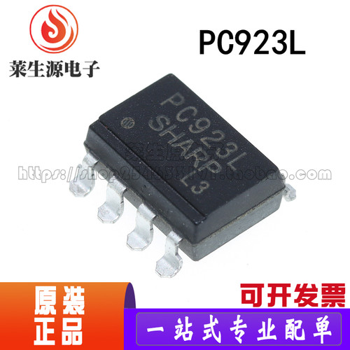 全新原装光耦PC923L贴片SOP-8