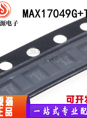 全新 MAX17049G MAX17049G+T10 MAX17049G+ 原装正品可拍