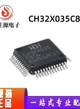 全新原装 CH32X035C8T6 LQFP-48 RISC-V内核 32位微控制器-MCU