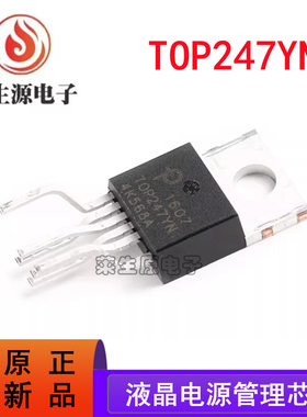 全新原装正品进口 TOP246 TOP247YN TOP249YN 液晶电源管理芯片IC