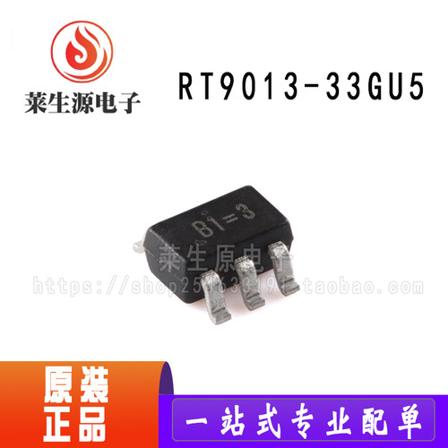 全新原装RT9013-33GU5稳压器芯片