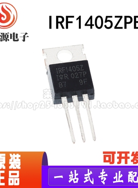 全新原装 IRF1405ZPBF  IRF1405Z 封装TO-220AB 场效应管(MOSFET)