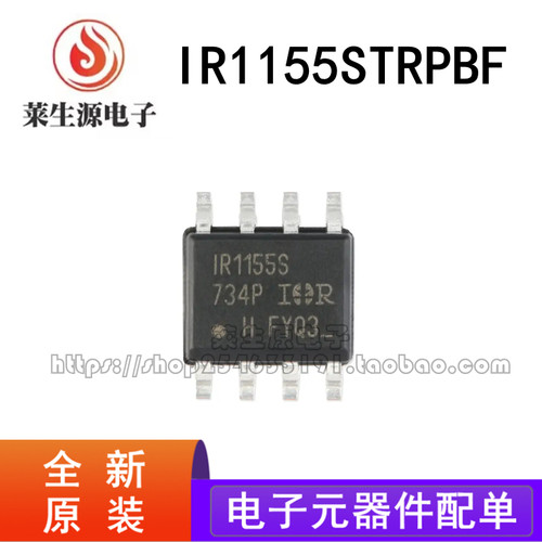 全新原装IR1155STRPBF功率IC芯片