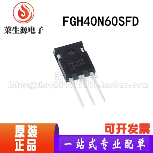 全新原装FGH40N60SFD封装TO-247