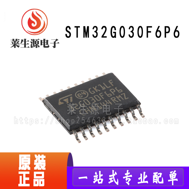 原装STM32G030F6P6位微控制器IC