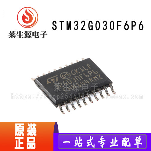 原装STM32G030F6P6位微控制器IC