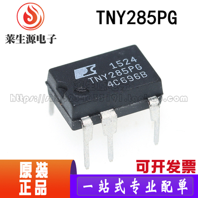 全新原装芯片TNY285PGDIP-7