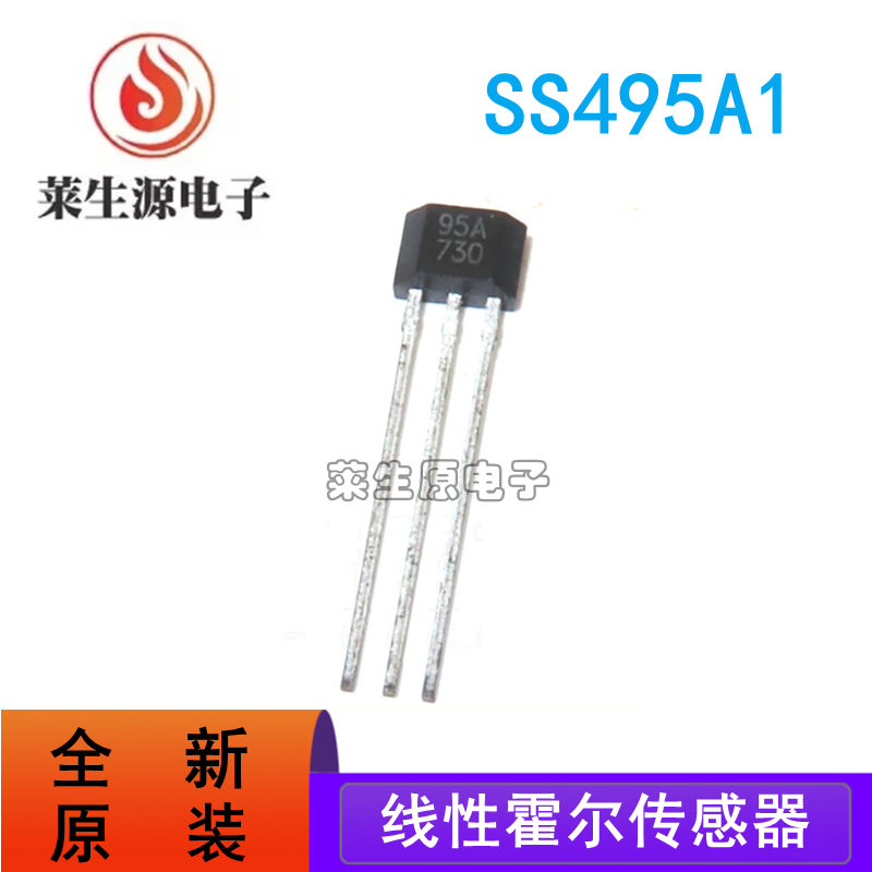 新现货SS495A1线性霍尔传感器