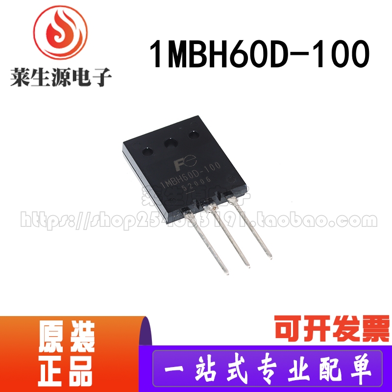 全新原装1MBH60D-100三极管60A