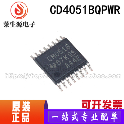 全新原装CD4051BQPWRTSSOP-16