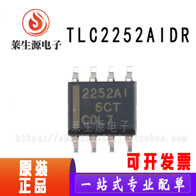 原装运算放大器芯片TLC2252AIDR