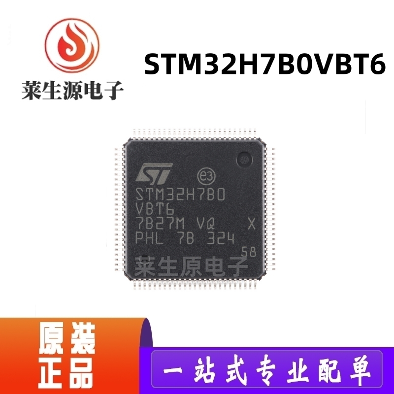 全新STM32F420VGT6微控制器-MCU