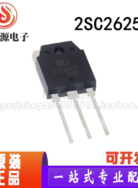 2SC2625 开关电源常用功率管 C2625 TO-3P 10A/450V 大功率三极管