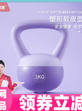 软皮深蹲练臀健身运动哑铃凯速