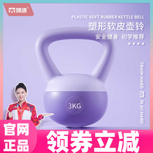 凯速软皮壶铃健身家用运动塑形力量训练器材软体哑铃铃壶深蹲练臀