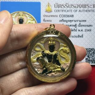 龙婆龙耐2549哥锡铁大富翁泽度金藏家美品稀有带卡 祥福缘泰国正品