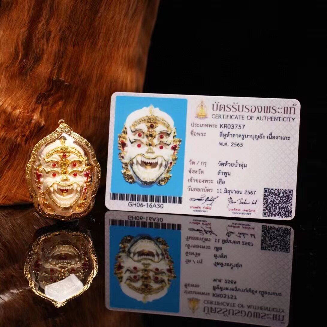古巴博洋五眼四耳吊坠萨玛空卡