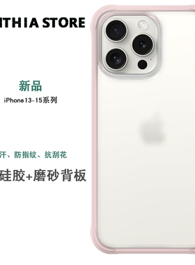 Cynthia适用苹果15手机壳新款iphone15promax透明磨砂14pro液态硅胶保护套13简约高级感plus全包防摔保护壳女