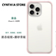 Cynthia适用苹果17pm手机壳新款 iphone17pro透明磨砂15pro液态硅胶保护套16pm简约高级感全包防摔保护壳女