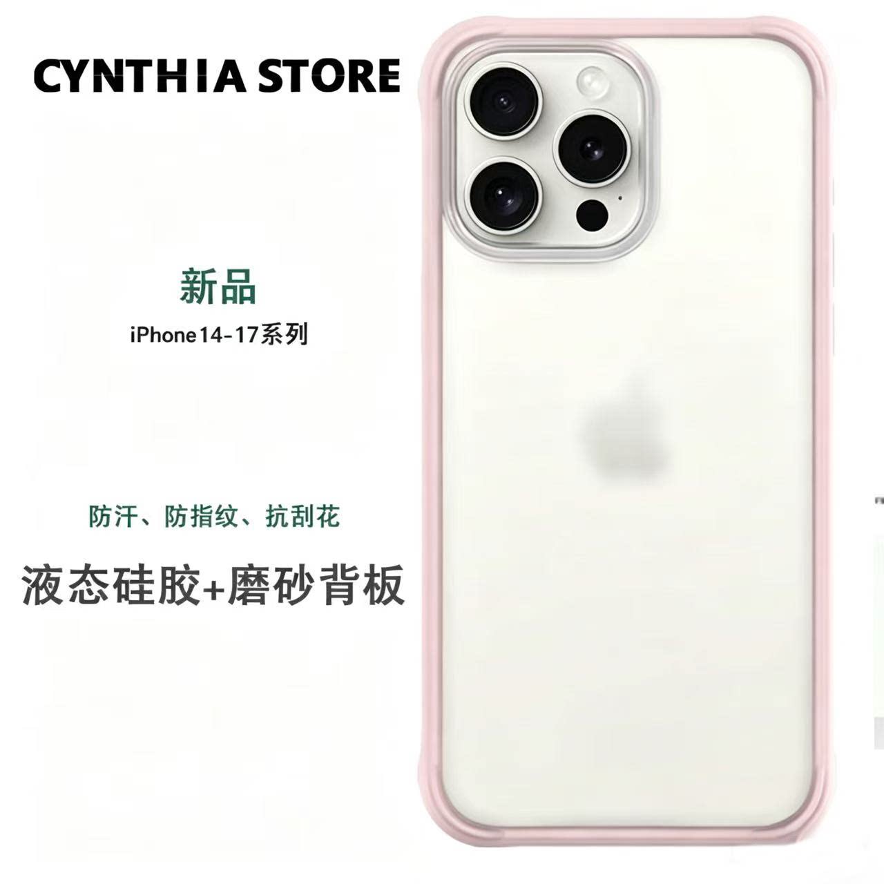 液态硅胶简约防摔新款磨砂图片