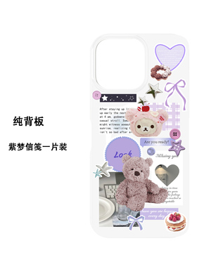 Oyriuas Cynthia磁吸纯背板专用 可拆卸二合一抗刮花 高清Magsafe田园风亚克力背板