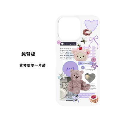 Oyriuas Cynthia磁吸纯背板专用 可拆卸二合一抗刮花 高清Magsafe田园风亚克力背板