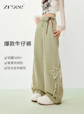 自然涩夏季多巴胺穿搭绿色牛仔裤女2026新款设计感阔腿直筒长裤子