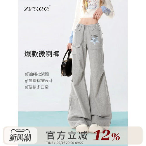 灰色休闲喇叭裤女2026新款长裤子