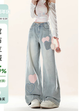自然涩美式浅蓝色爱心牛仔裤女春秋季宅系慵懒风宽松显瘦阔腿裤子