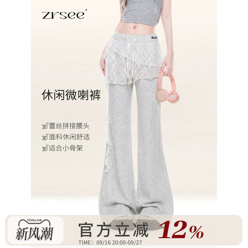韩系蕾丝屁帘微喇休闲卫裤女春秋