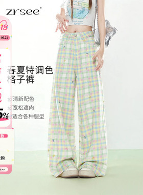 自然涩多巴胺穿搭绿色格子裤女款夏薄款小个子阔腿休闲长裤子夏季